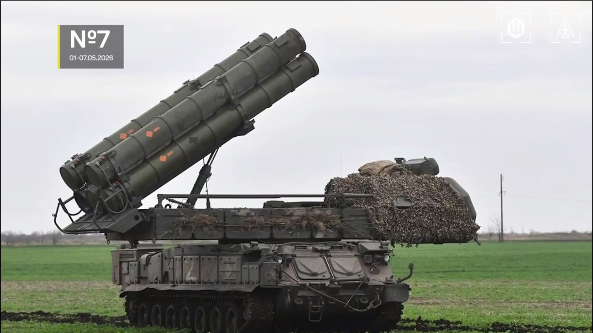 Ворожий ЗРК на боєвому чергуванні