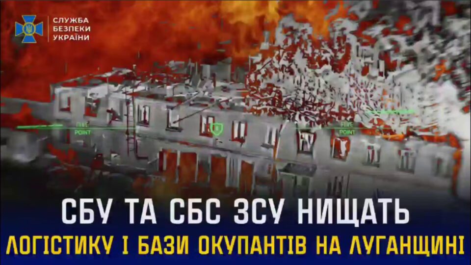 Мінус 80 росіян: по логістиці та базах окупантів на Луганщині завдали потужних ударів