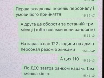 50 млн гривень на бронюванні: керівниця зі столиці працевлаштувала 2 батальйони ухилянтів