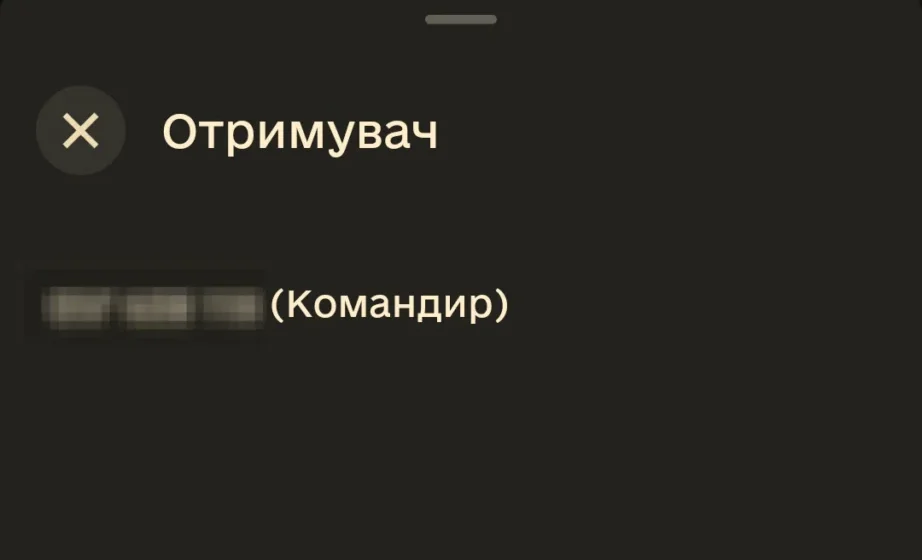 Вибір раніше доданого Армія ID командира для відправки електронного рапорту