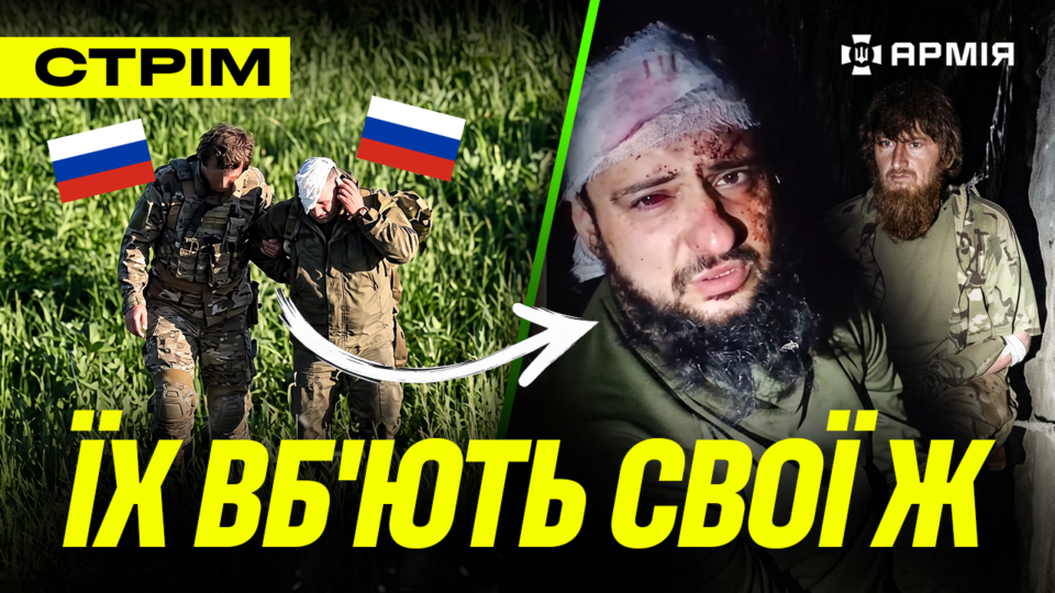 Росіяни вбили своїх, знищили пункт управління окупантів, вперше покажемо колісний танк: стрім  