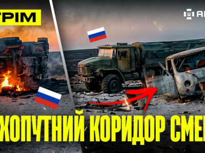 Зупинили штурм росіян на Сумщині, спалили колону під Бердянськом, русня полює на лелеку: стрім