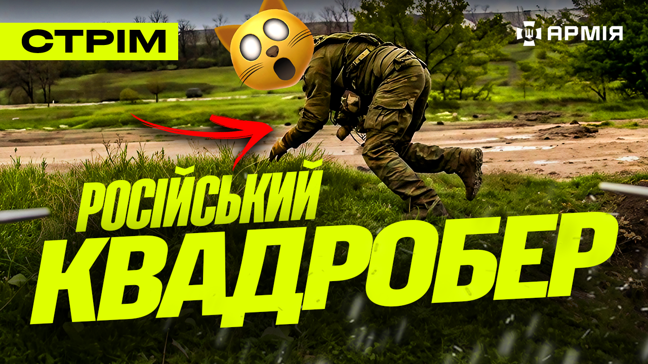 Колаж з окупантом у дивній позі