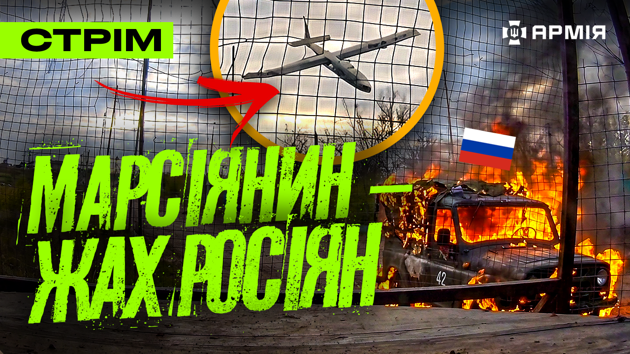 Колаж з дроном