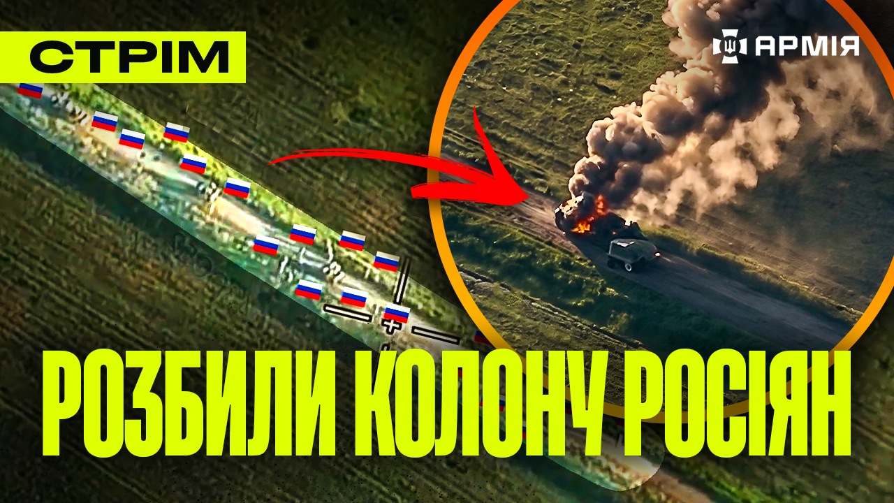 Колаж з колоною окупантів
