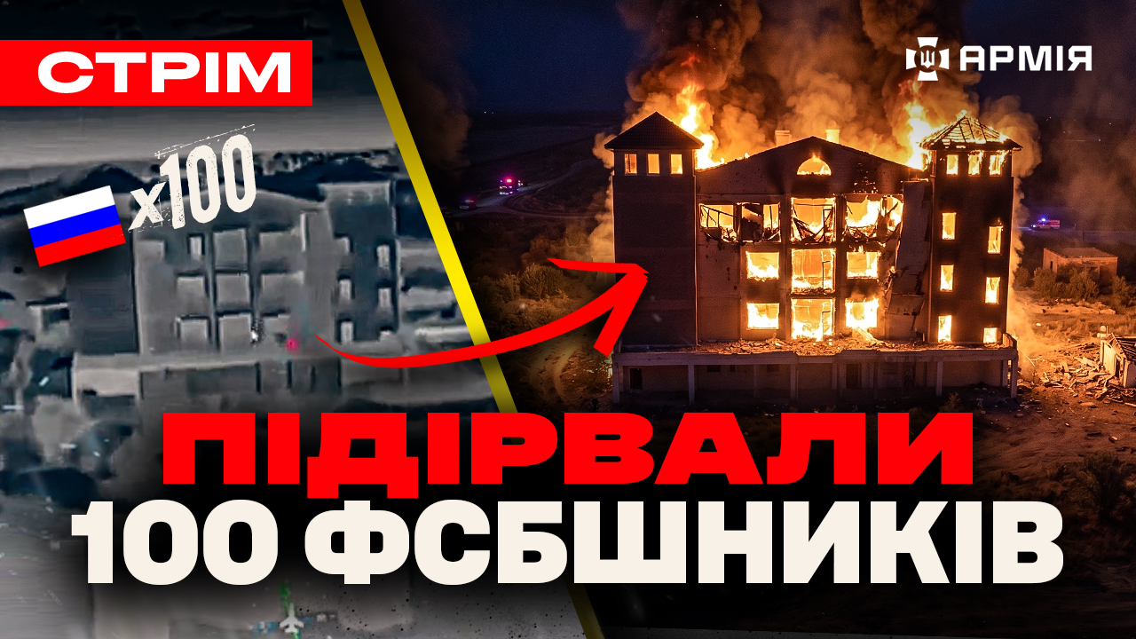 Колаж з палаючою будівлею