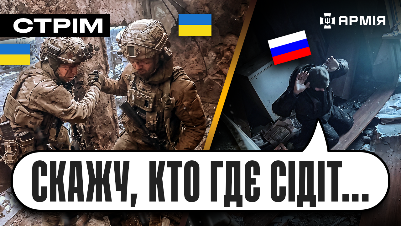 Колаж фото з нашими бійцями та окупантами