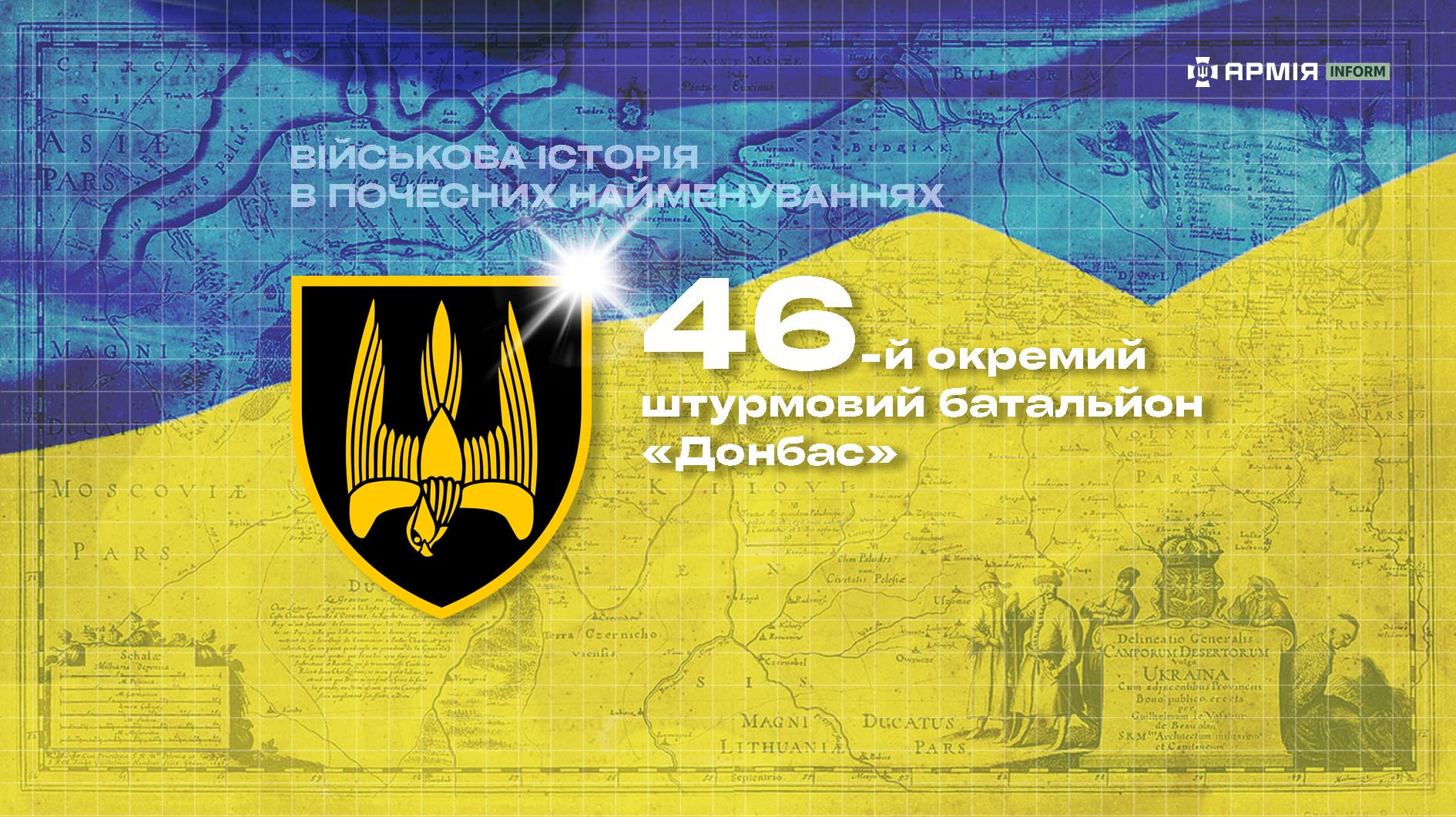 46-й окремий штурмовий батальйон «Донбас»