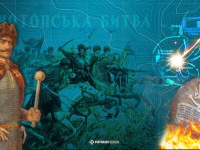 Перемога українців і кримців під Конотопом: битва, після якої жах охопив москву