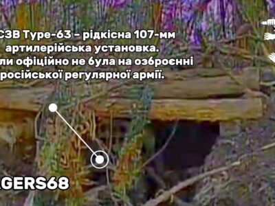 Рідкісний гість на фронті: «Шершні Довбуша» вполювали північнокорейську РСЗВ