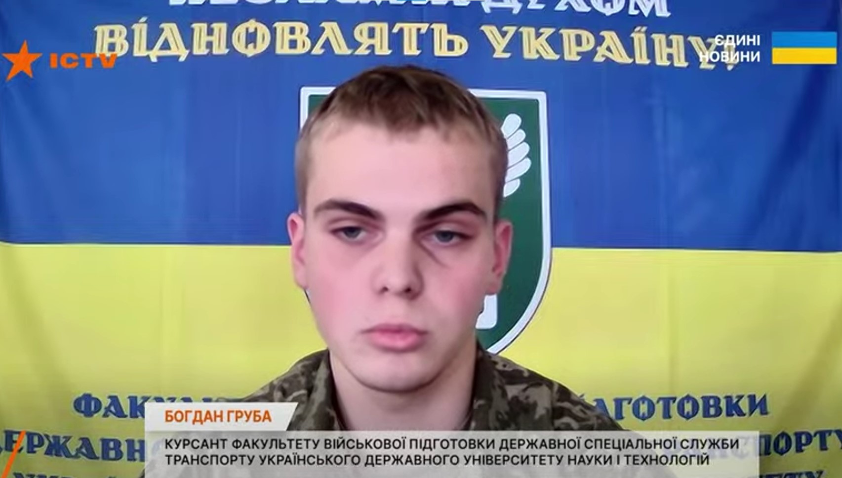 Студент військового вишу