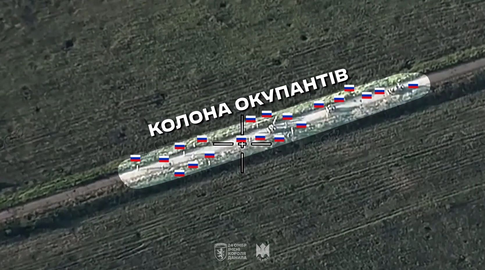 Колона росіян в об'єктиві розвідувального БПЛА