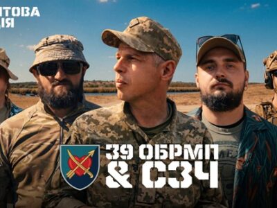 «Фронтова студія»: як військовий із позивним «СЗЧ» написав пісню для 39-ї бригади «сімейного типу»