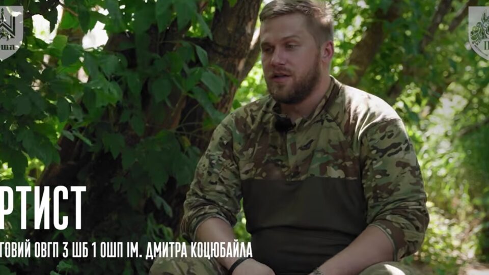 «Висновок простий — треба підібрати собі підрозділ і повертатися»: боєць «Артист» про свій досвід 