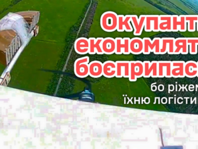 Ріжуть міни навпіл: унаслідок знищення ворожої логістики на «Молніях» поменшало вибухівки