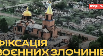 Спалений храм та спустошені околиці: прикордонники показали, який вигляд має Водянське після «освобождєнія»