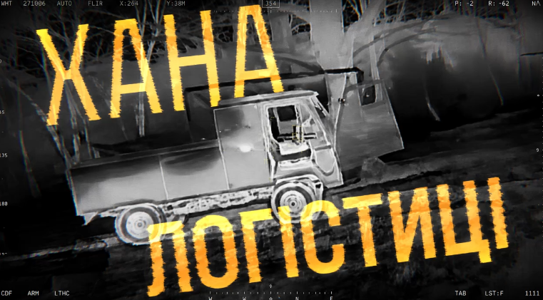 Буханочка не доїхала, пікапчик згорів: дронарі 63 бригади попалили окупантам логістику 