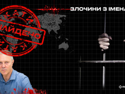 Суд визнав окупаційного губернатора Херсонщини воєнним злочинцем