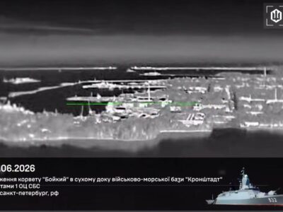 «Має феєричну історію»: СБС уразили в Кронштадті ворожий ракетоносій «Бойкий»
