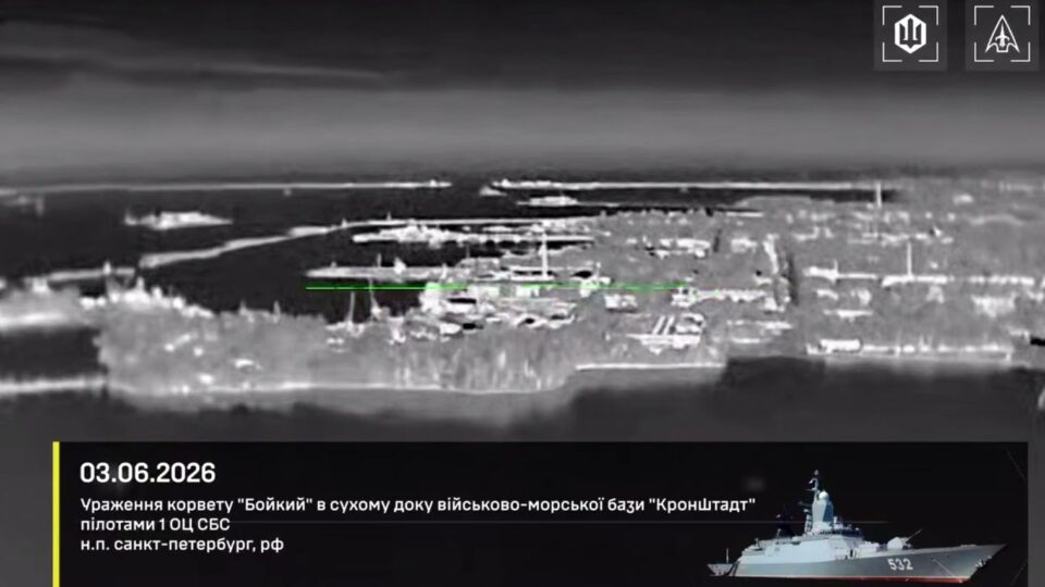 «Має феєричну історію»: СБС уразили в Кронштадті ворожий ракетоносій «Бойкий»  