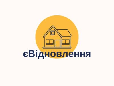 Ворог продовжує завдавати удари по будинках українців: що слід зробити, щоб пришвидшити отримання компенації