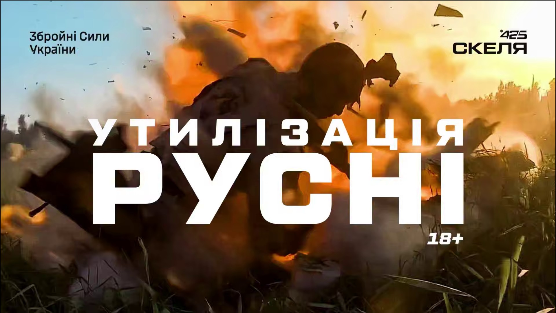 Колаж з вибухом