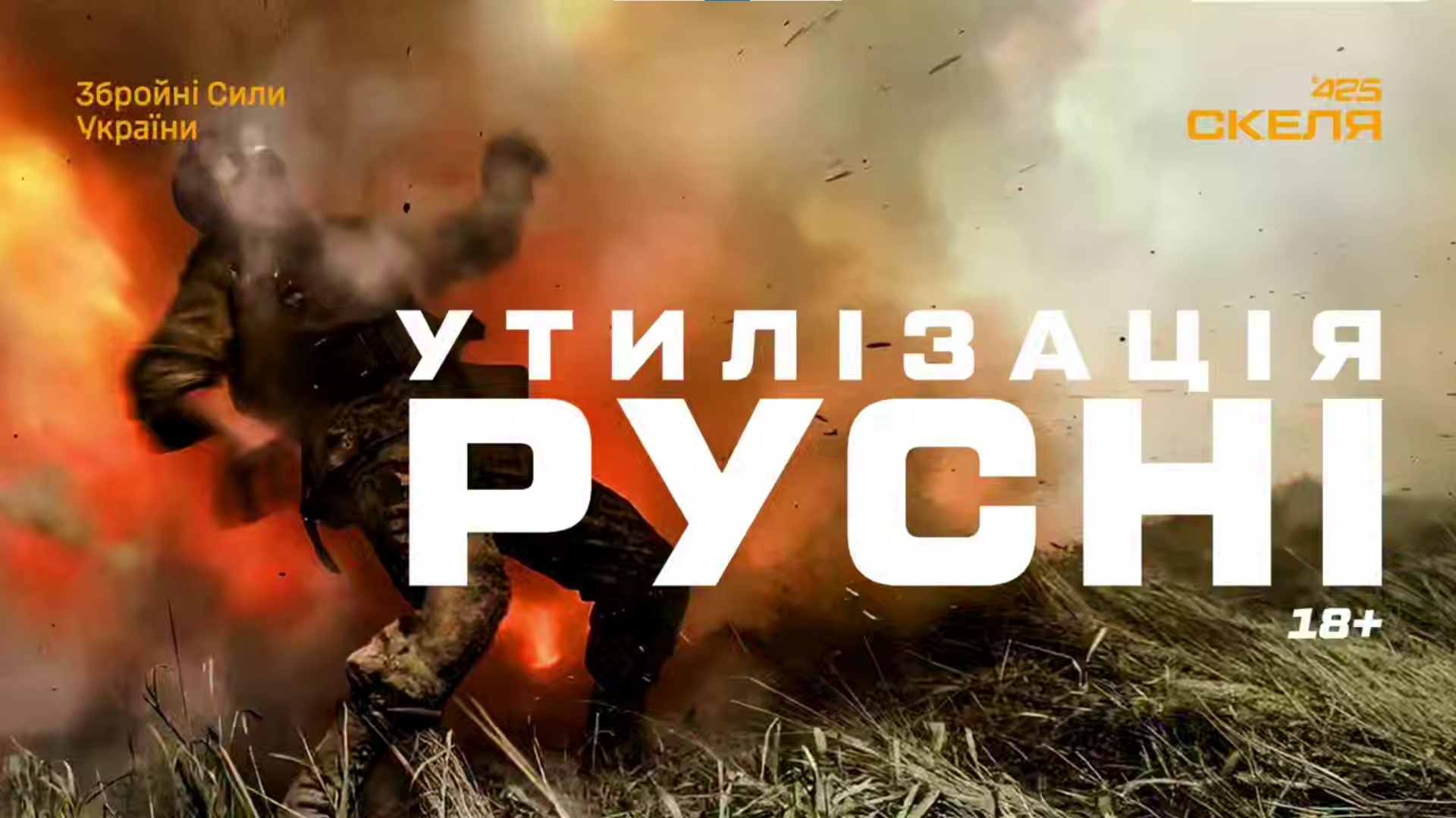 Колаж з ураженим окупантом