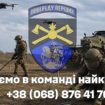 Попит на безпілотні системи й інженерне забезпечення: у 48-й інженерній Кам’янець-Подільській бригаді цікавляться новими контрактами