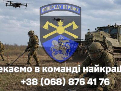 Попит на безпілотні системи й інженерне забезпечення: у 48-й інженерній Кам’янець-Подільській бригаді цікавляться новими контрактами