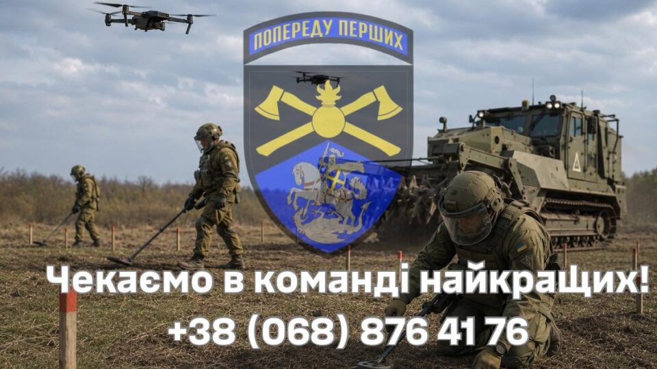 Попит на безпілотні системи й інженерне забезпечення: у 48-й інженерній Кам’янець-Подільській бригаді цікавляться новими контрактами 