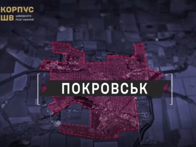 «Рота чи батальйон ведуть наступ, поки повністю не сточуються»: під Покровськом росіянам не вистачає «м’яса»