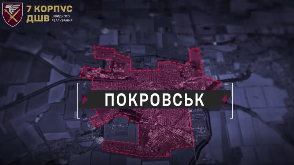 «Рота чи батальйон ведуть наступ, поки повністю не сточуються»: під Покровськом росіянам не вистачає «м’яса» 