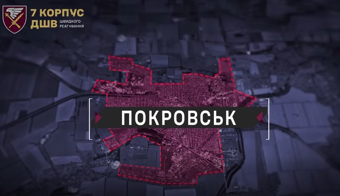 Колаж з мапою Покровська