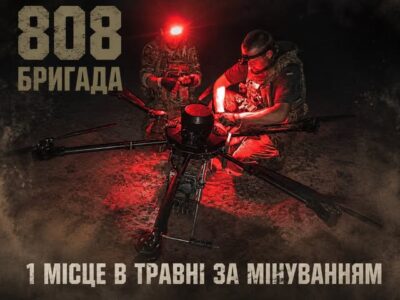 808 бригада підтримки очолила рейтинг мінування DELTA