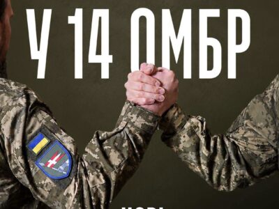 «Не копирсаємося в минулому»: у 14-й бригаді розповіли, як приймають військових із СЗЧ