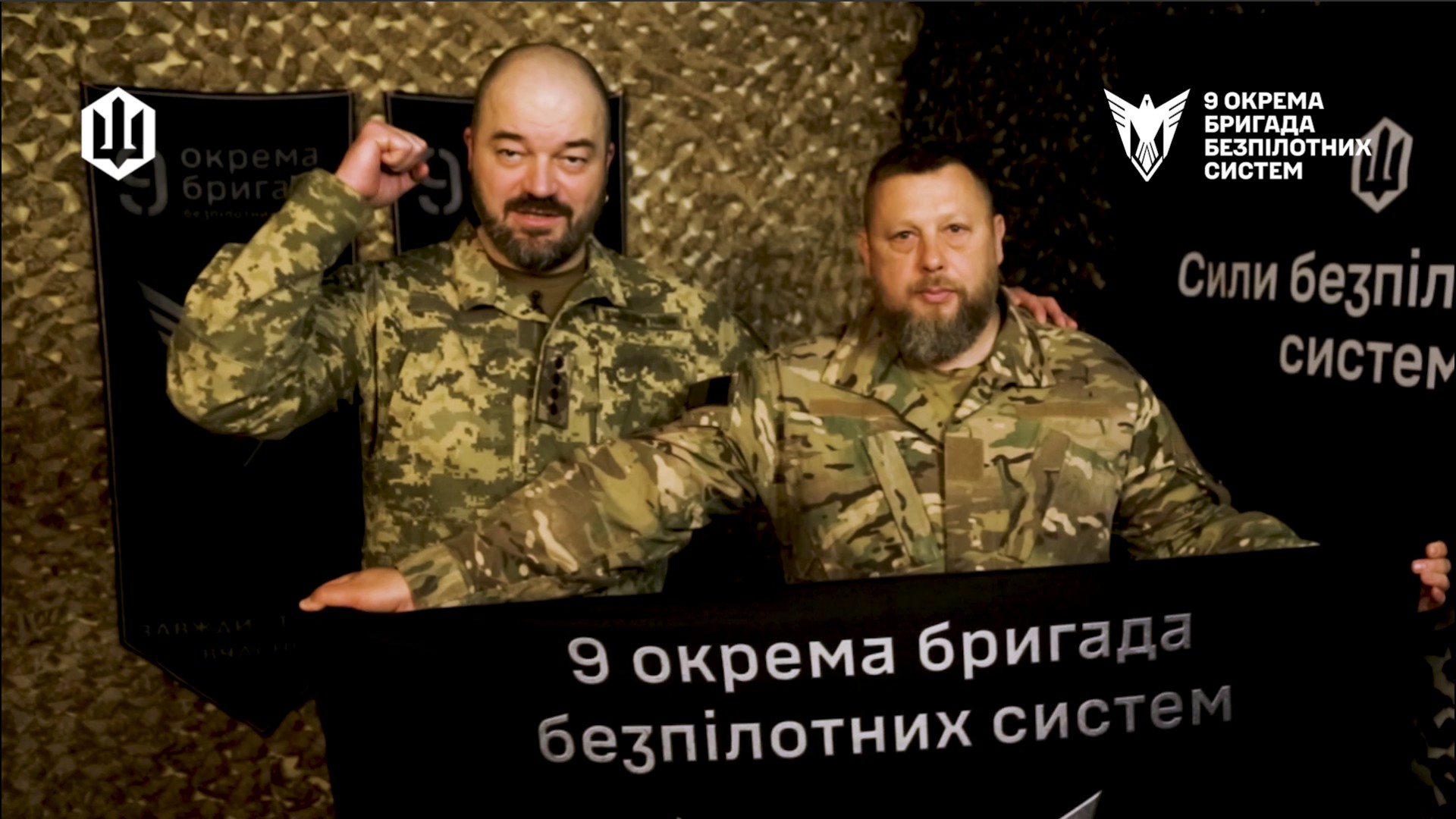 Офіцери з прапором 9-ї бригади