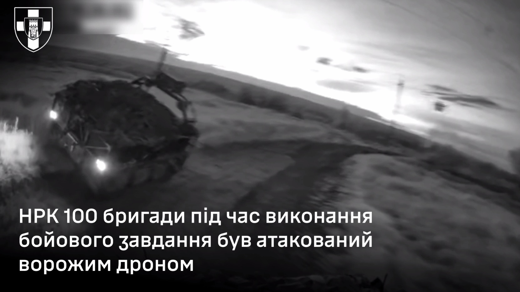 НРК на грунтовій дорозі