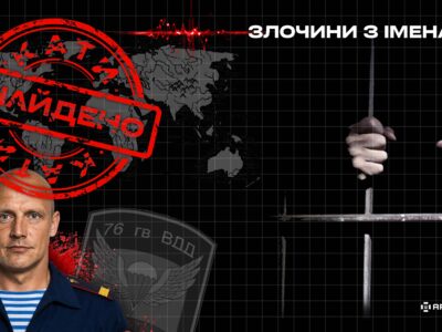 Викрито чергового «псковскава дєсантніка», який застрелив цивільного в Бучі