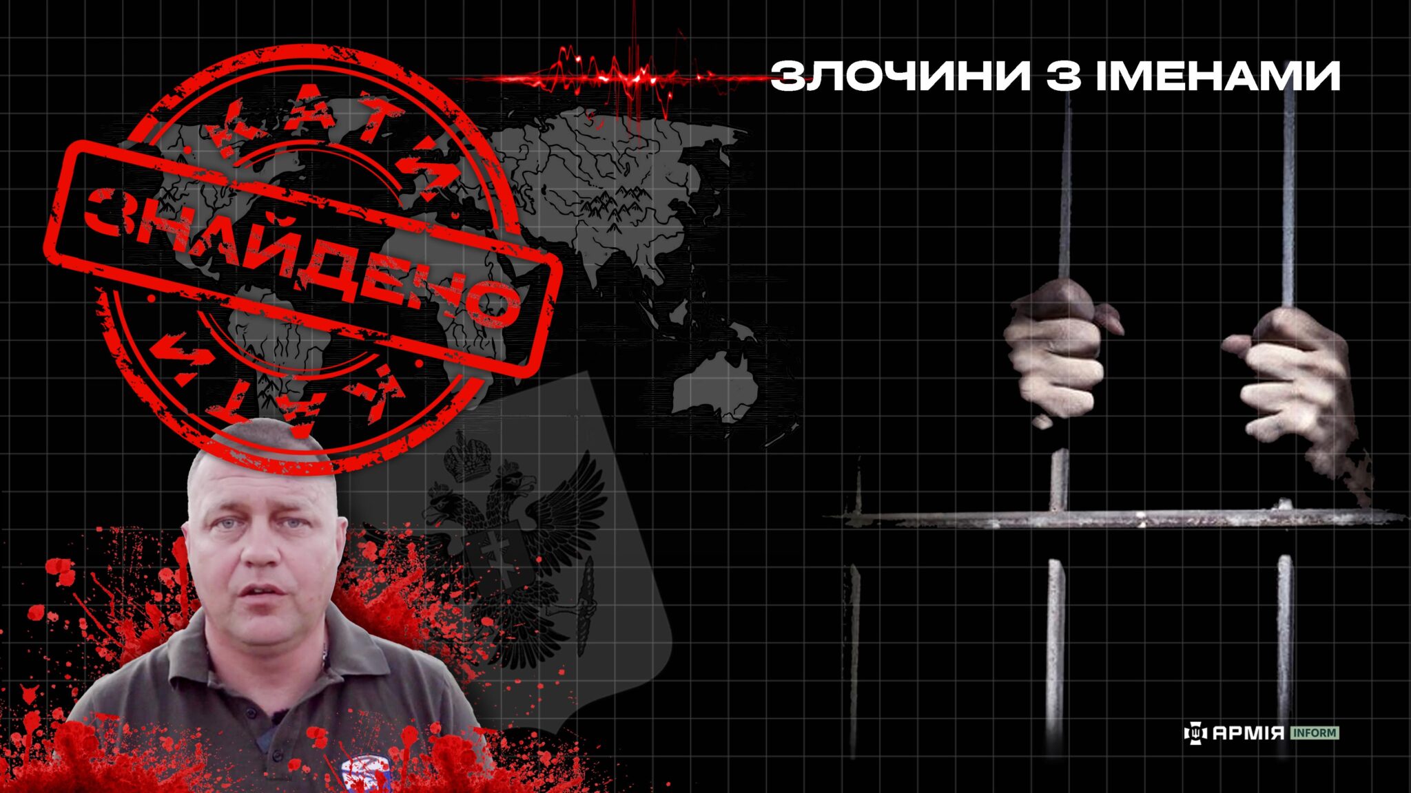 Російський військовий злочинець Ігор Кастюкевич