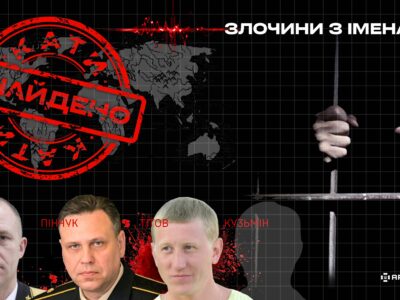 СБУ назвала російських командирів, причетних до удару по заводу Flex на Закарпатті