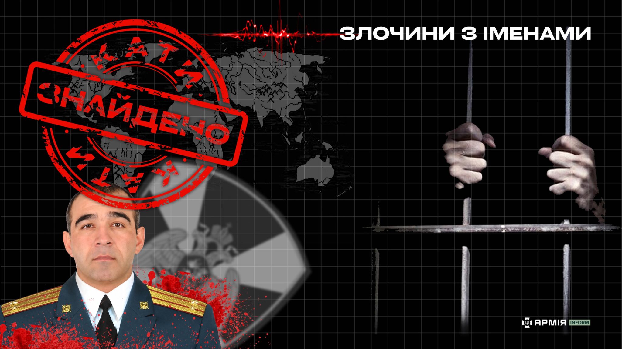 Російський військовий злочинець Ельдаров Аюб Ельдарович