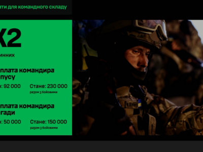 Командирам бригад та корпусів також збільшили грошове забезпечення 