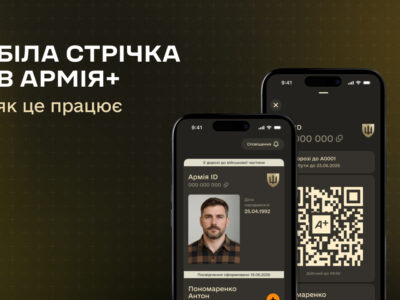 Біла стрічка в Армія+ під час повернення із СЗЧ: як це працює