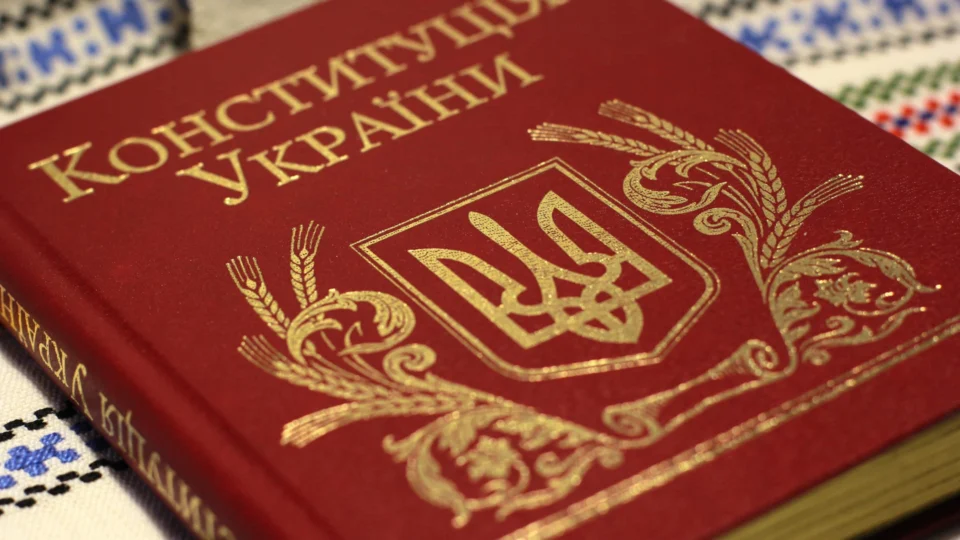 6 фактів з Конституції України, які варто знати 