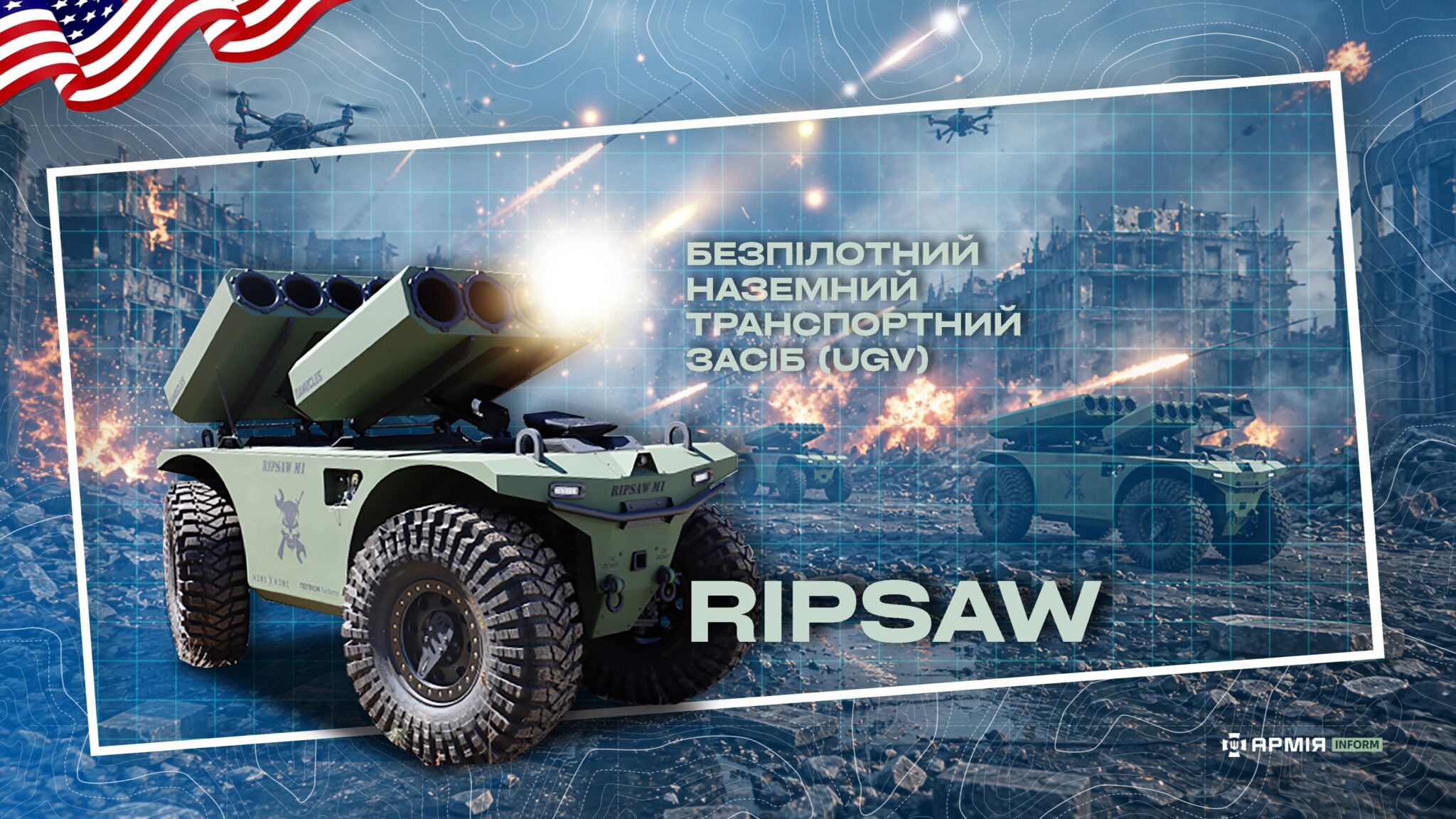 Безпілотний наземний транспортний засіб (UGV) RIPSAW M1