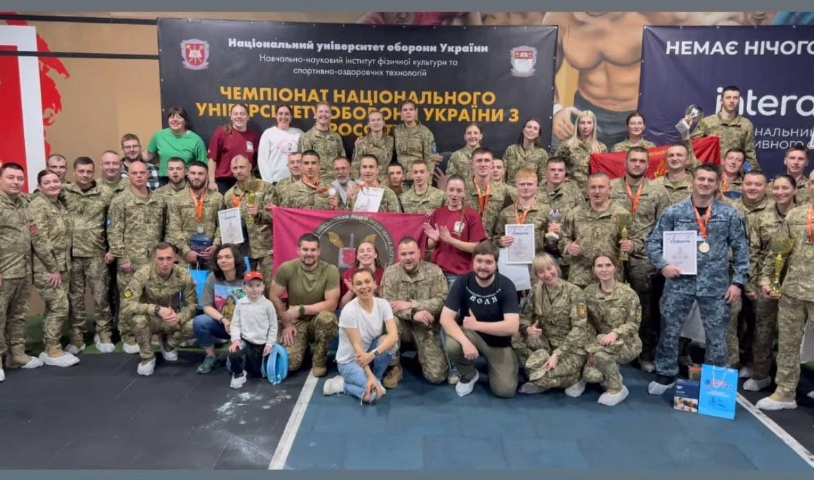 Навчально-науковий інститут фізичної культури та спортивно-оздоровчих технологій Національного університету оборони України