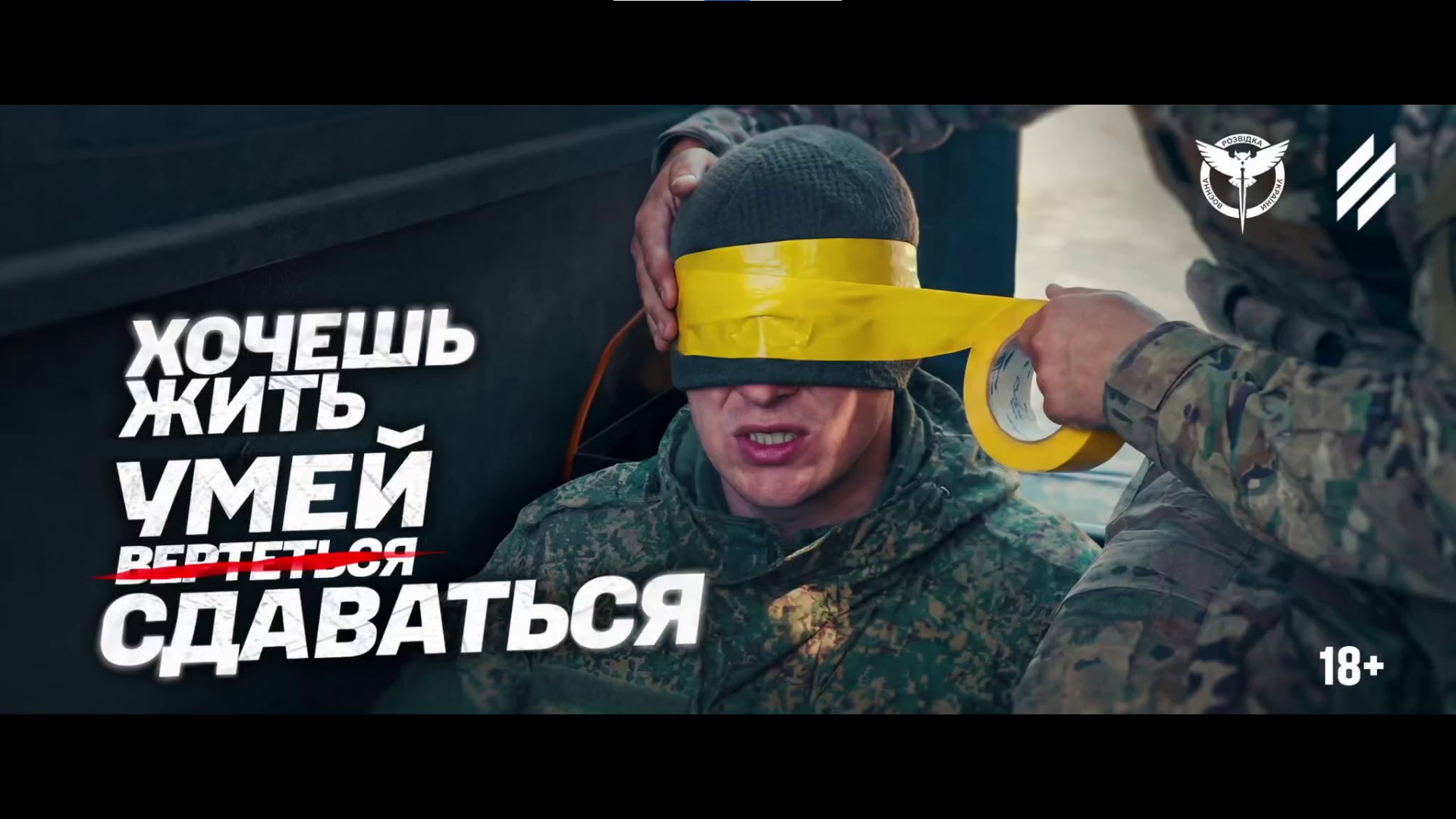 Колаж з російським полоненим