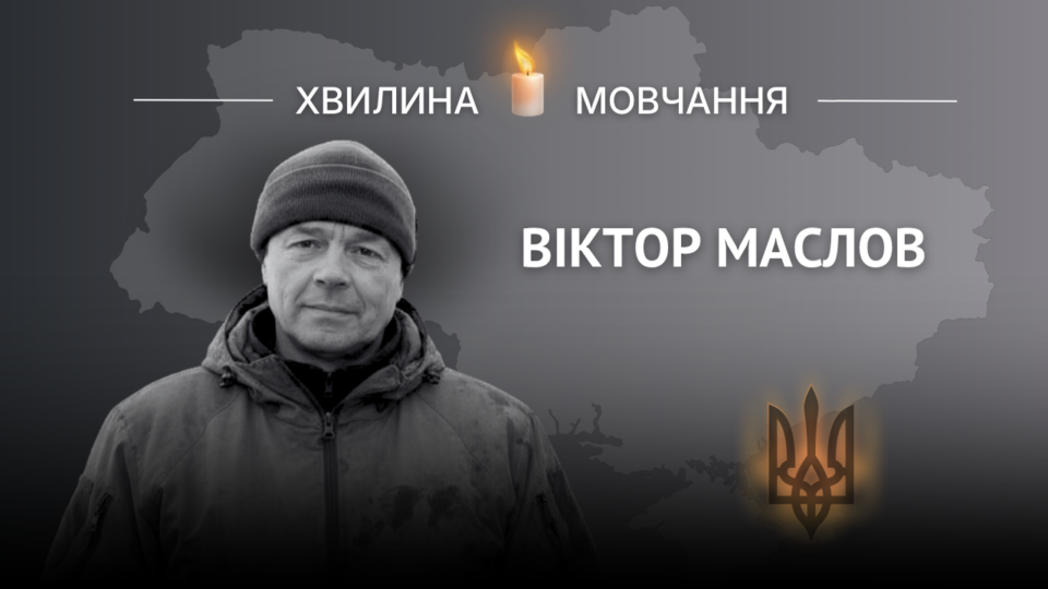 Це історія Віктора Маслова, старшого солдата 25-ї окремої повітрянодесантної Січеславської бригади ЗС України  