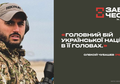 Біжи, щоб пам’ятати: 28 червня в Києві відбудеться Забіг Честі імені «Рекрута»