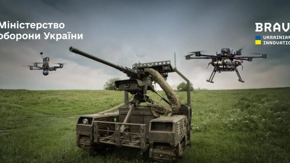 Brave International: Україна запускає єдину систему співпраці з міжнародними партнерами для розвитку оборонних інновацій 